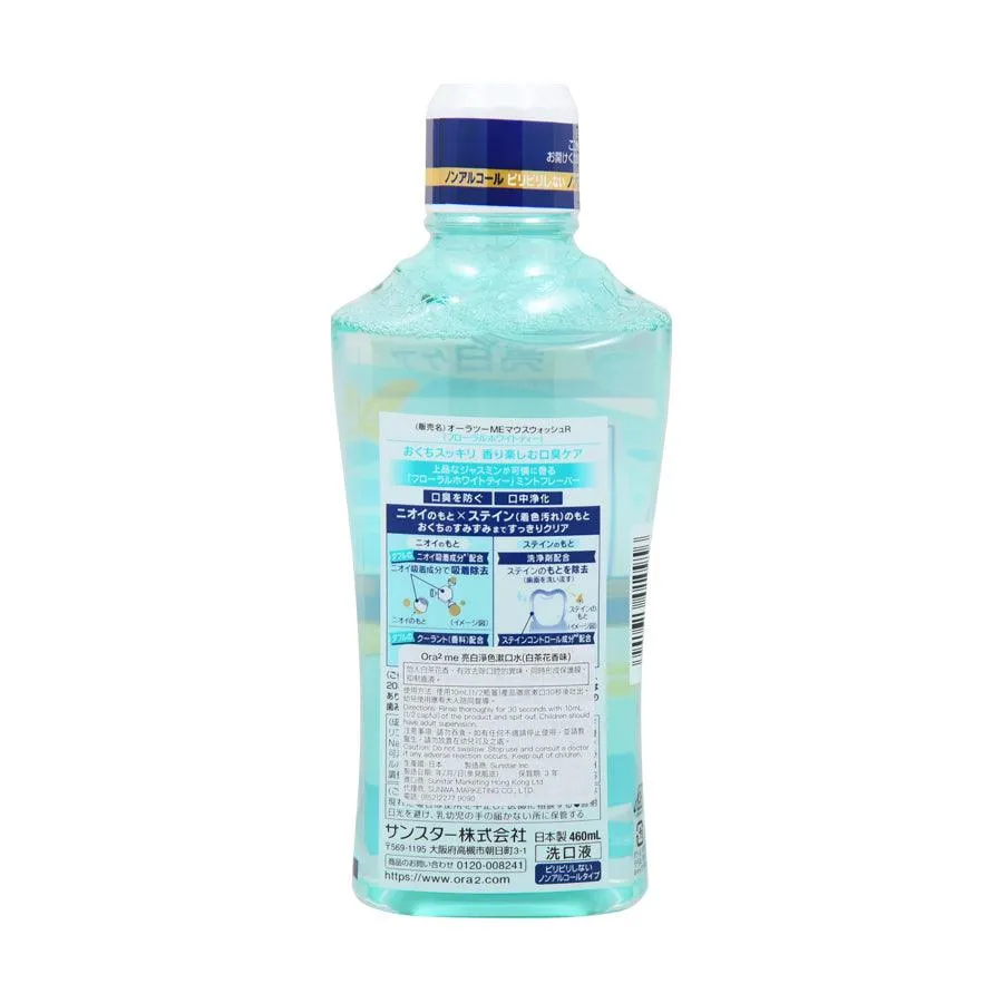 ORA2 Ora2 Me Breath Mouthwash R Floral White  (460mL)